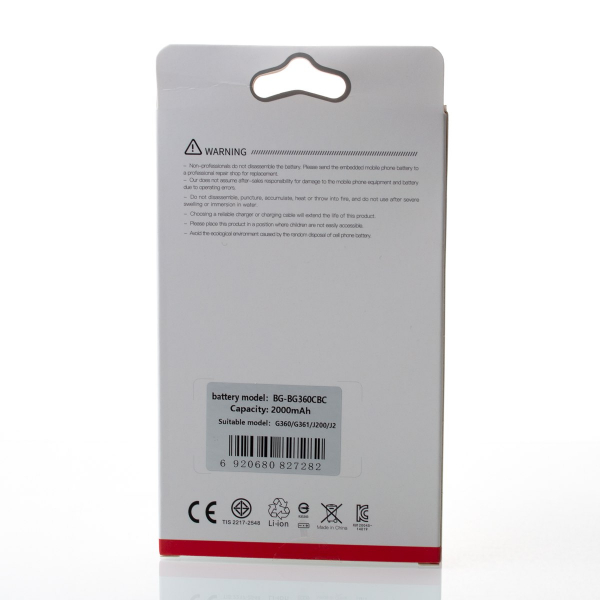 Аккумулятор DC Samsung G360/G361/J200/J2/BG360CBO (1700 mah)