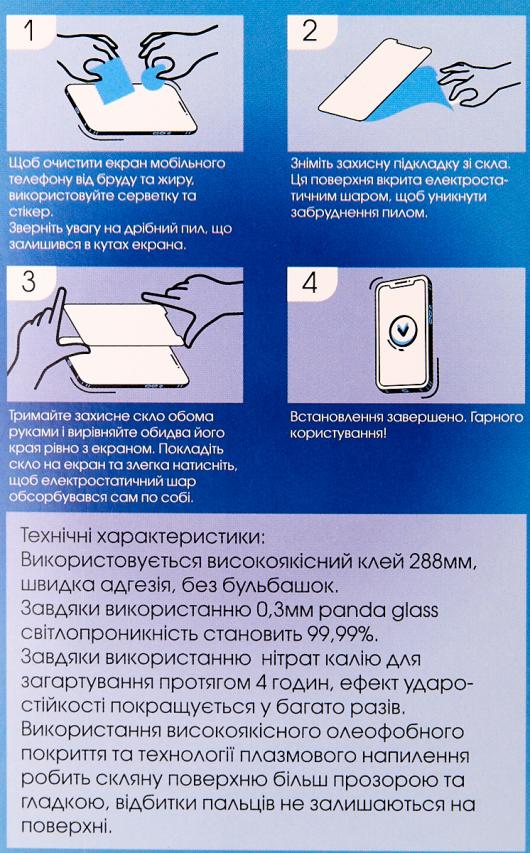 Защитное стекло (NP) FullGlue для iPhone 15 Plus черный